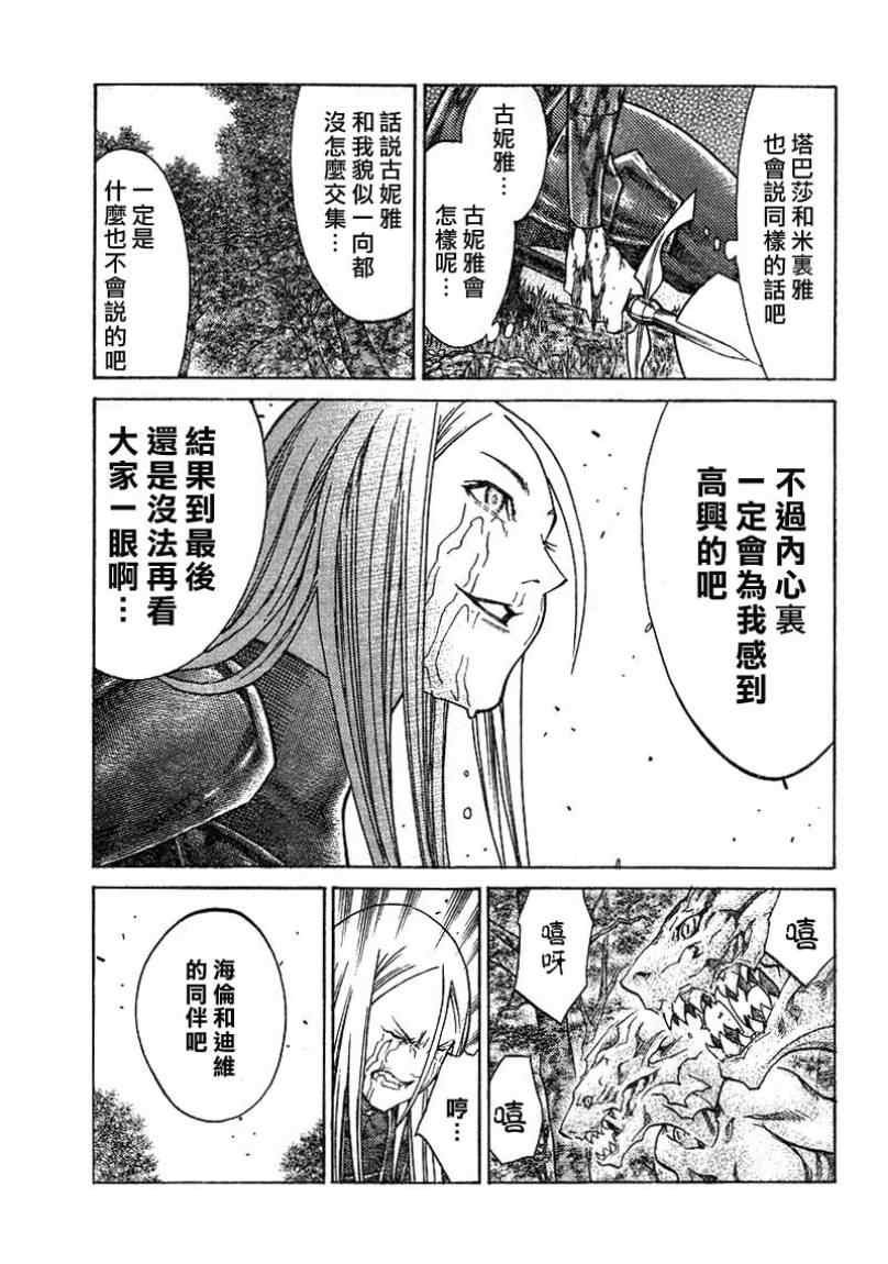 第101话