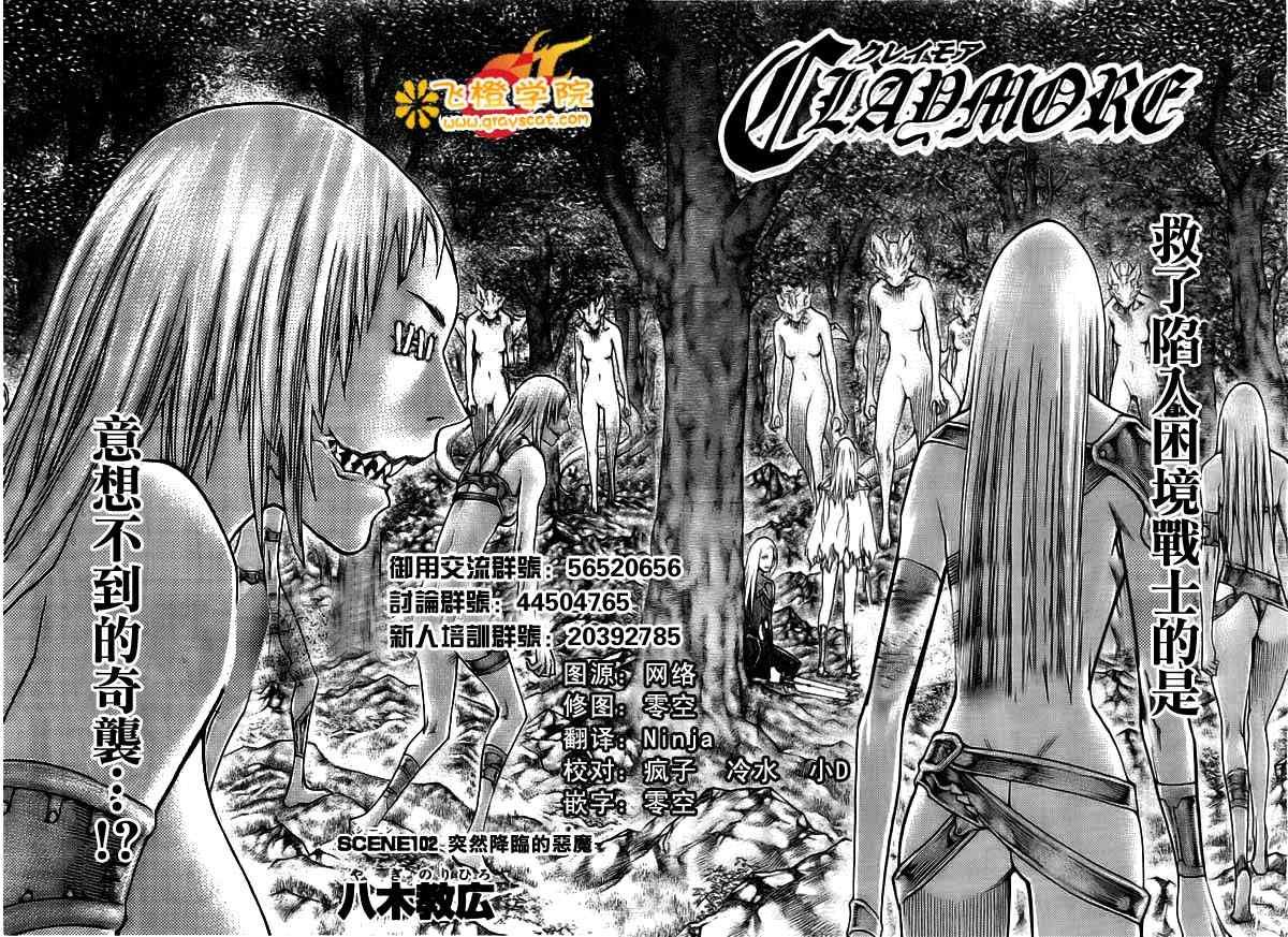 第102话
