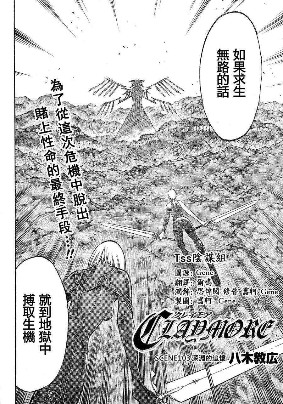 第103话
