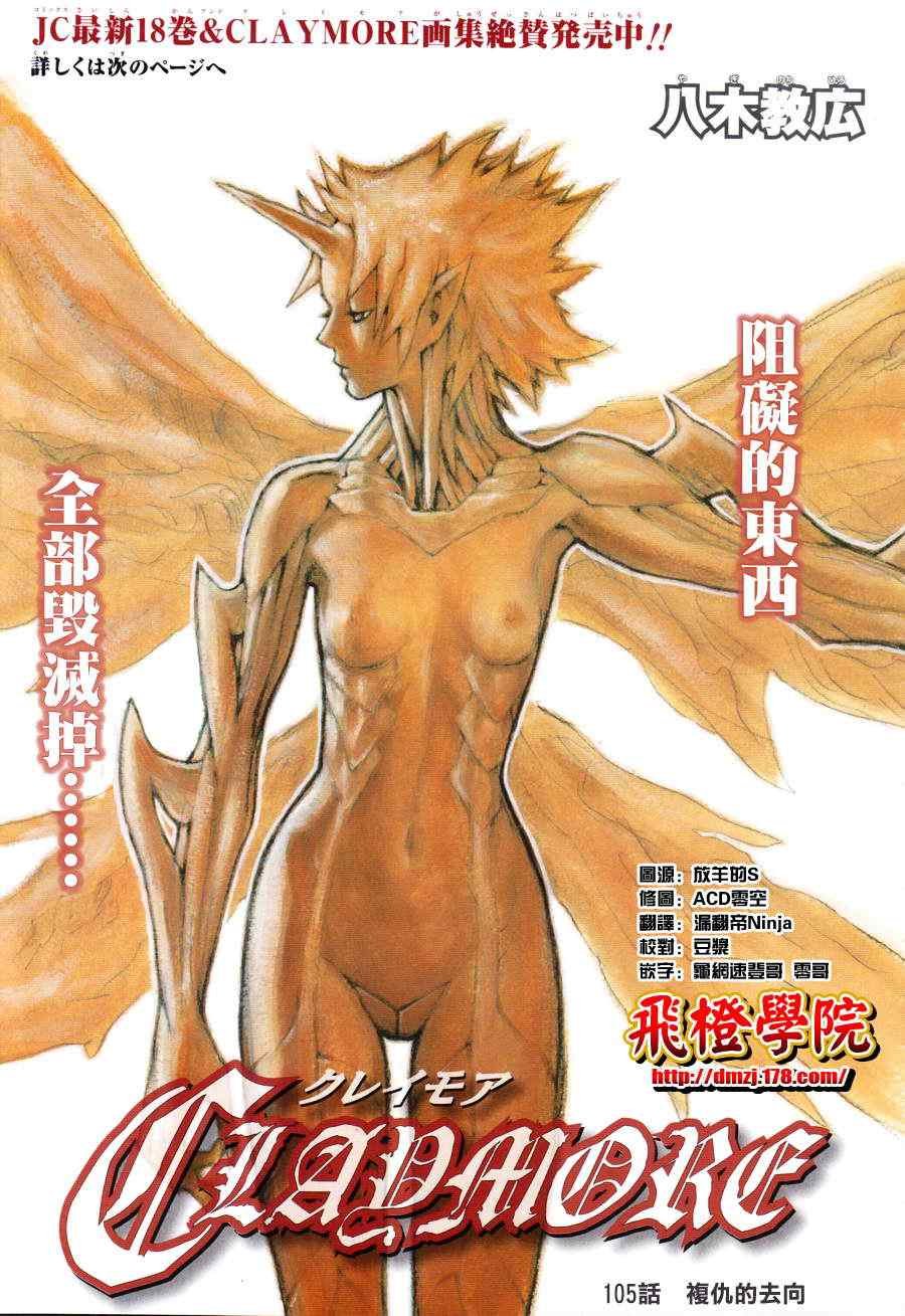 第105话