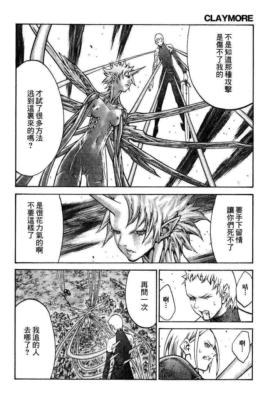 第105话
