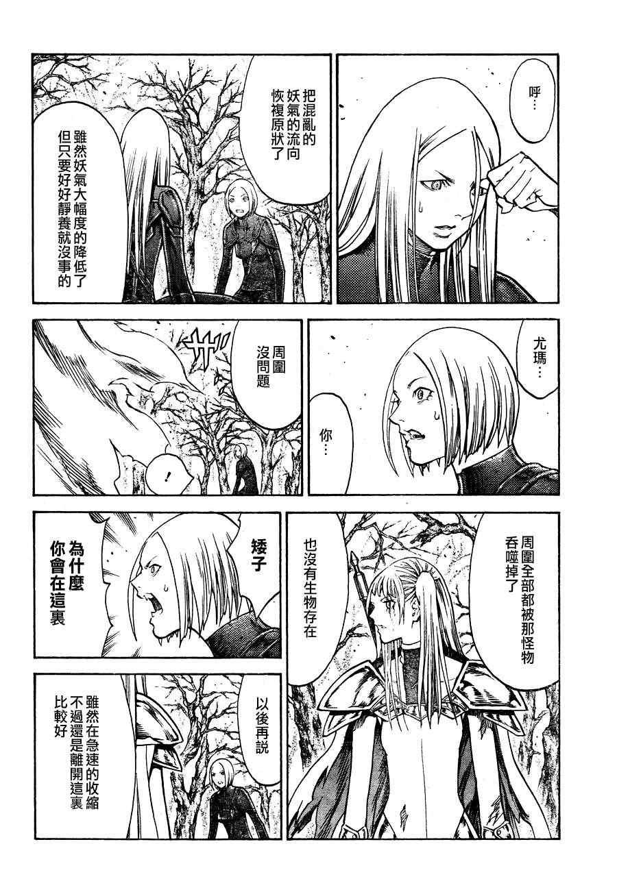 第105话
