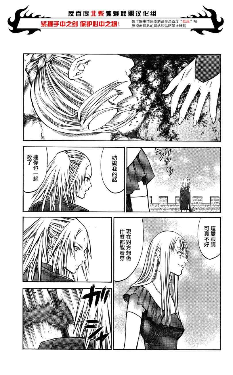 第106话