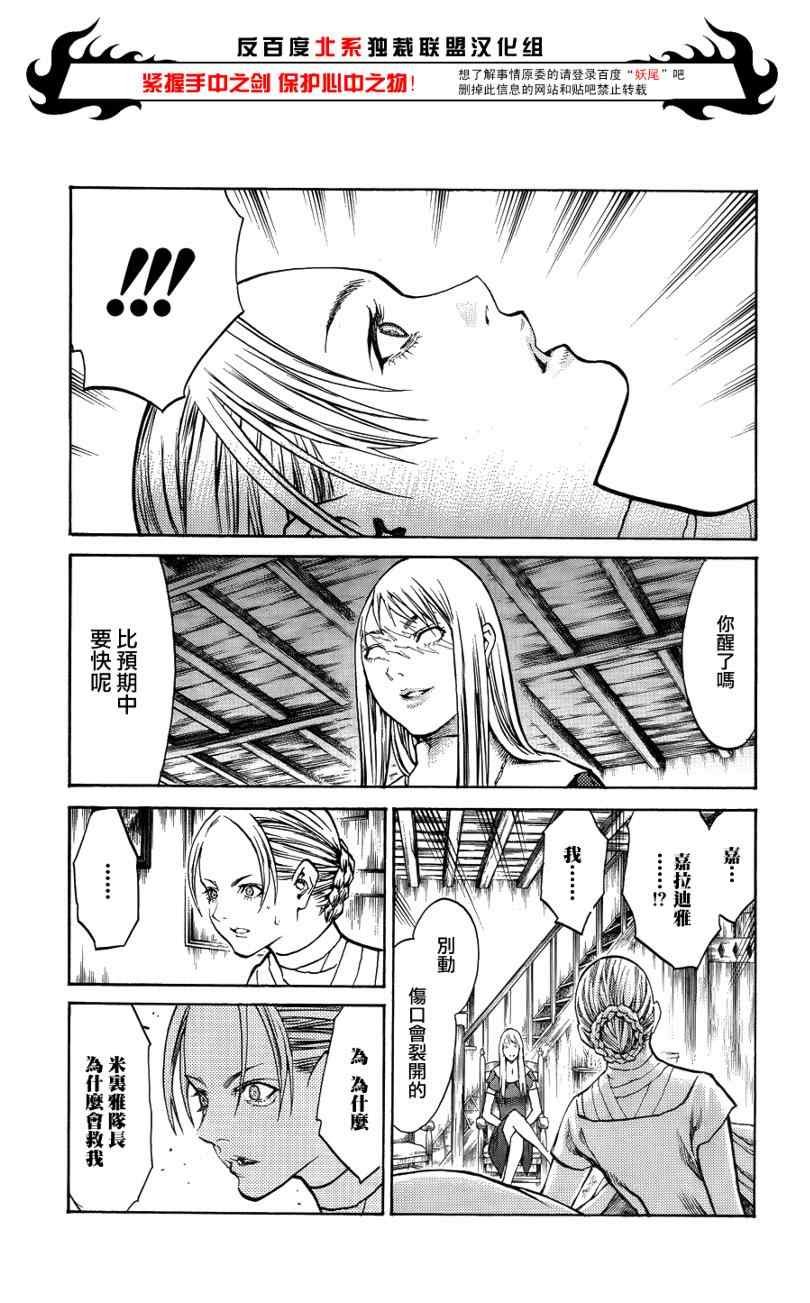 第106话