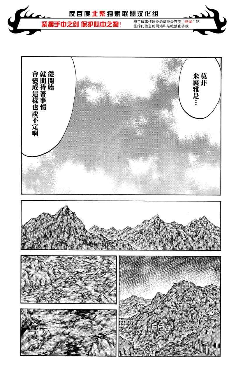 第106话