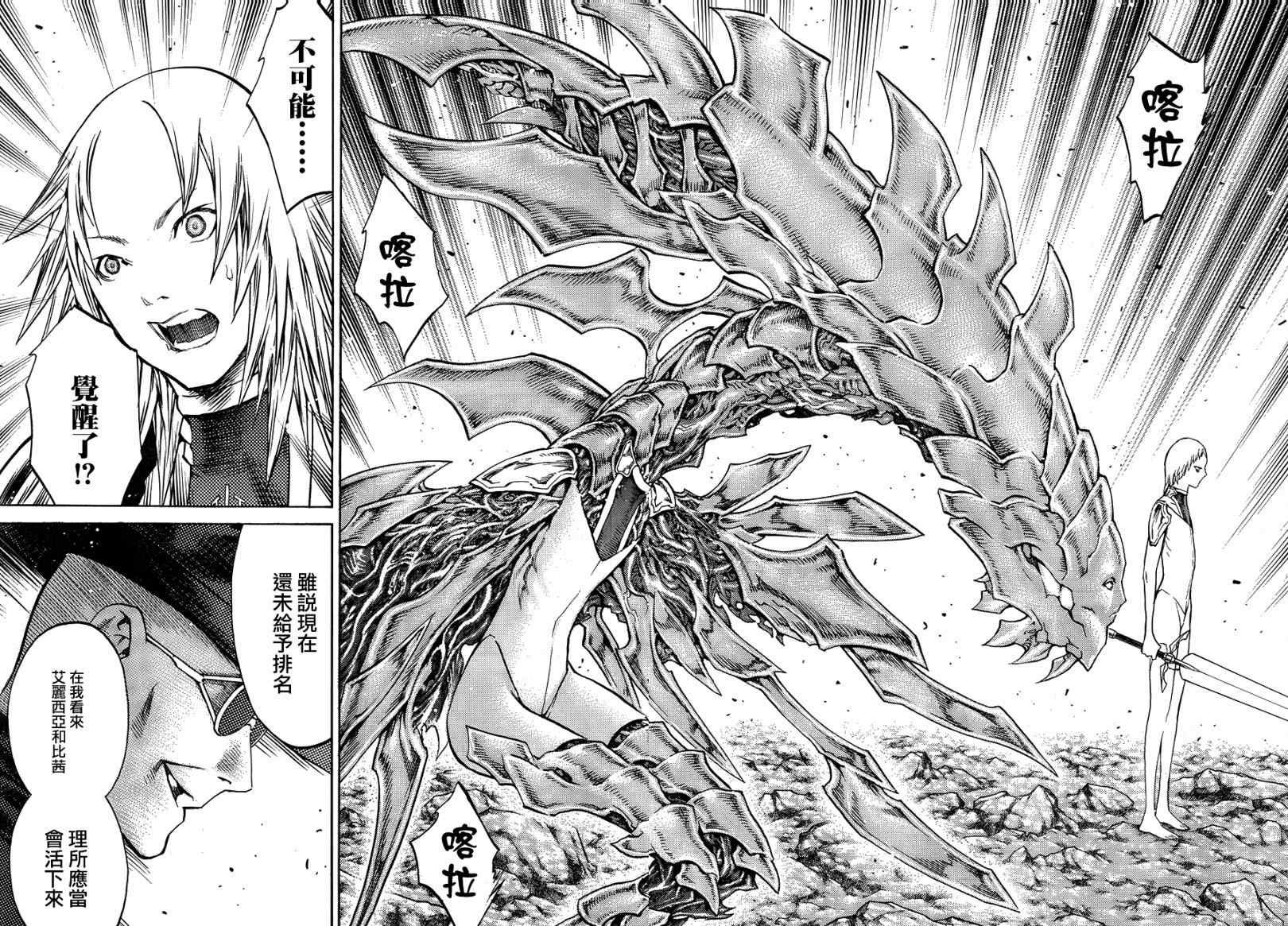 第106话