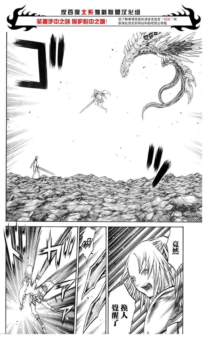 第106话