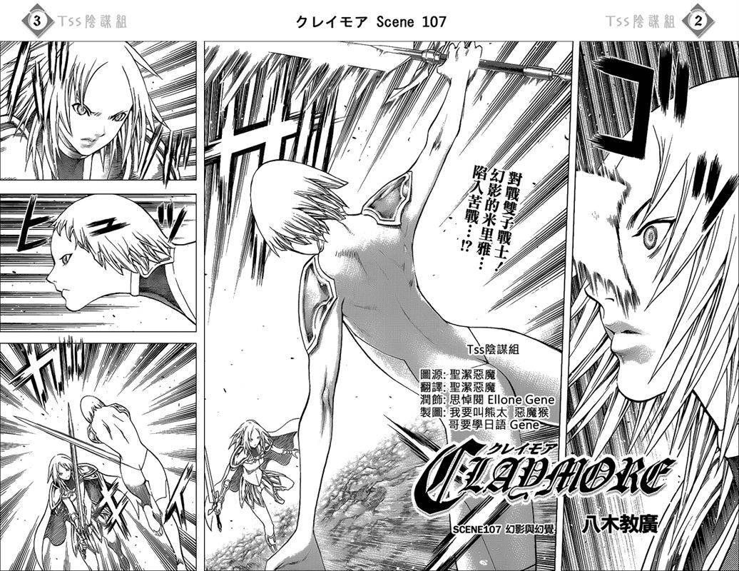 第107话