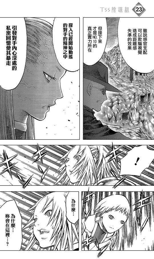第107话