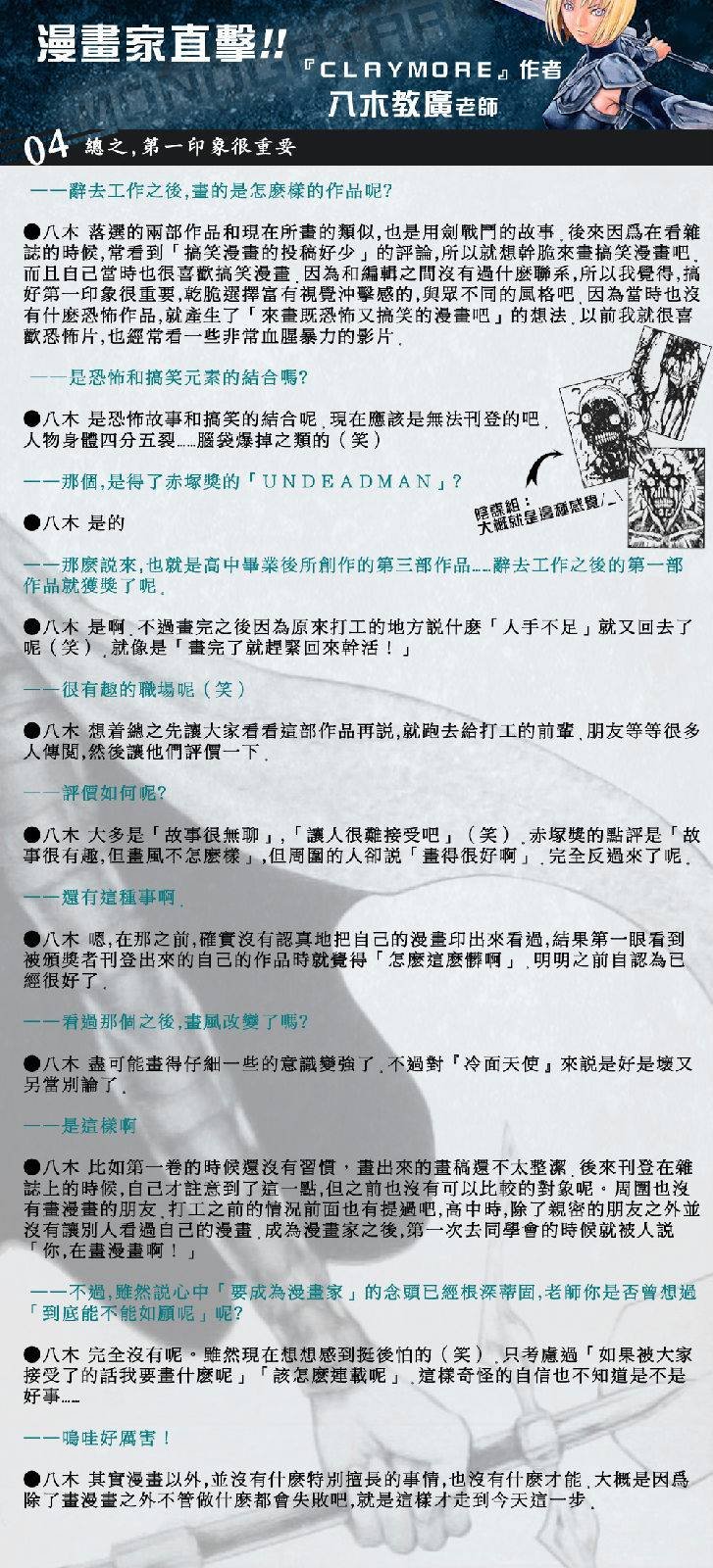 第107话