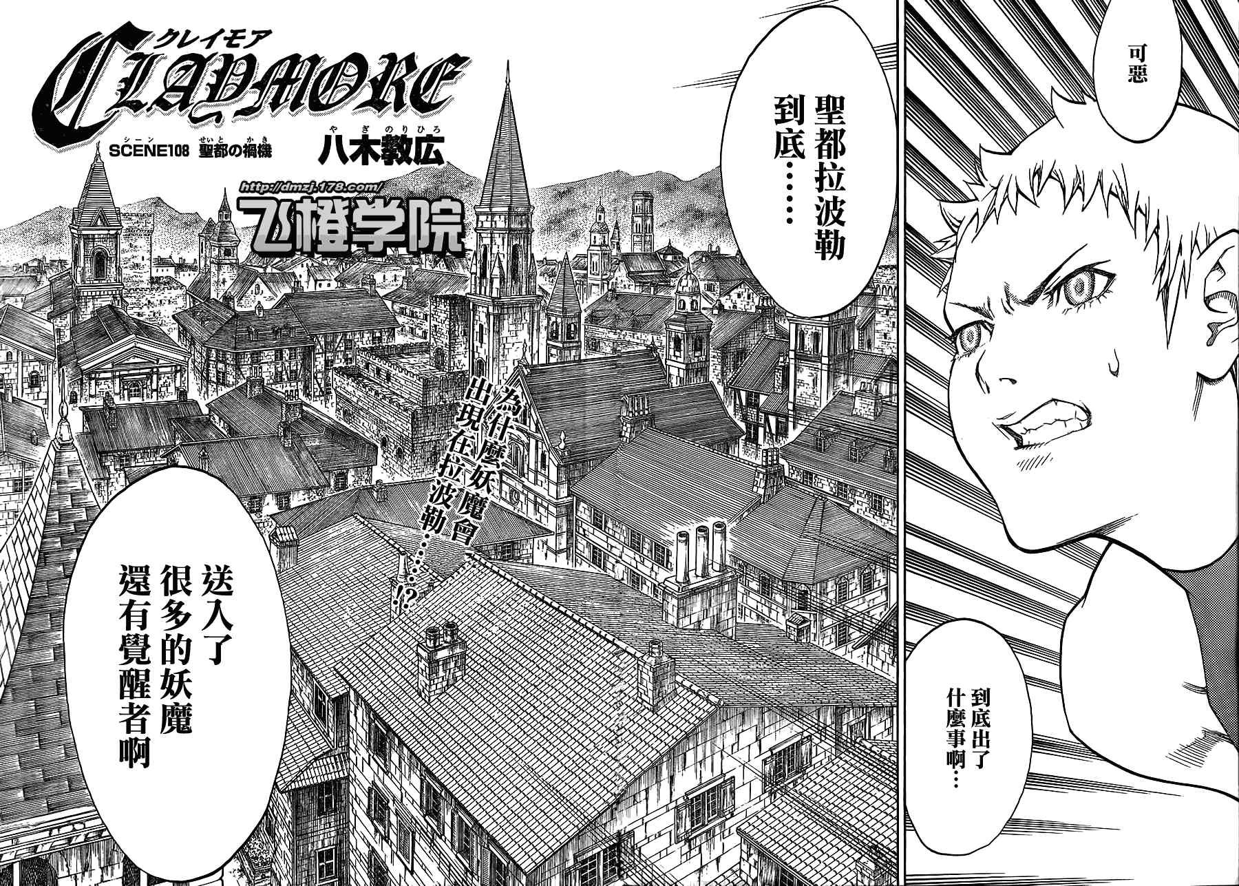 第108话