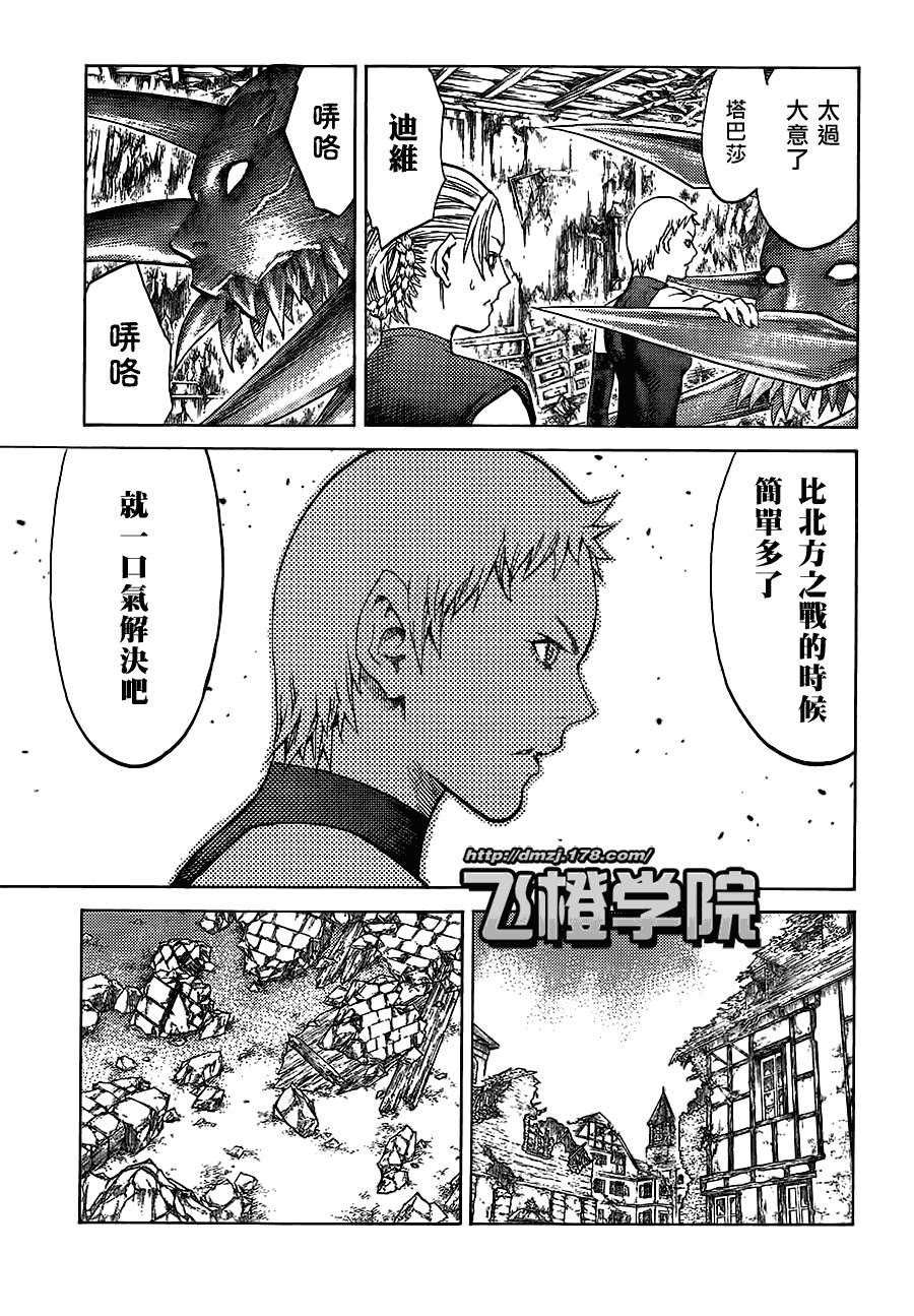 第108话
