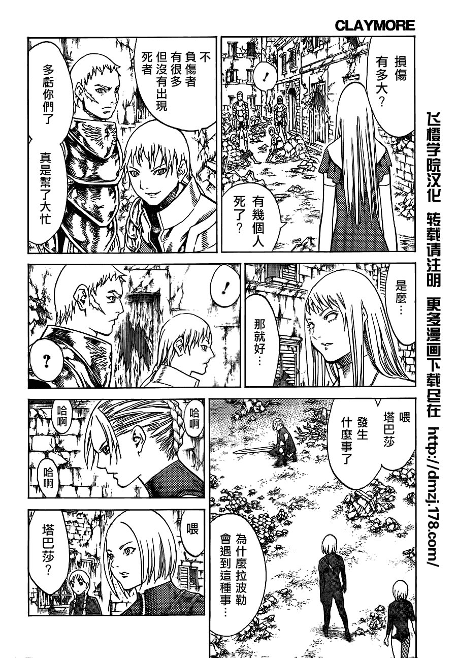 第108话