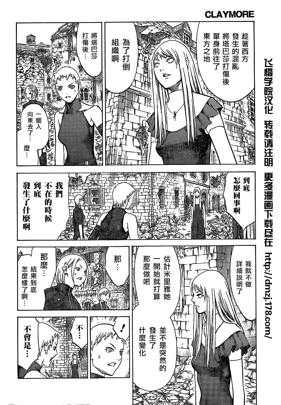第108话