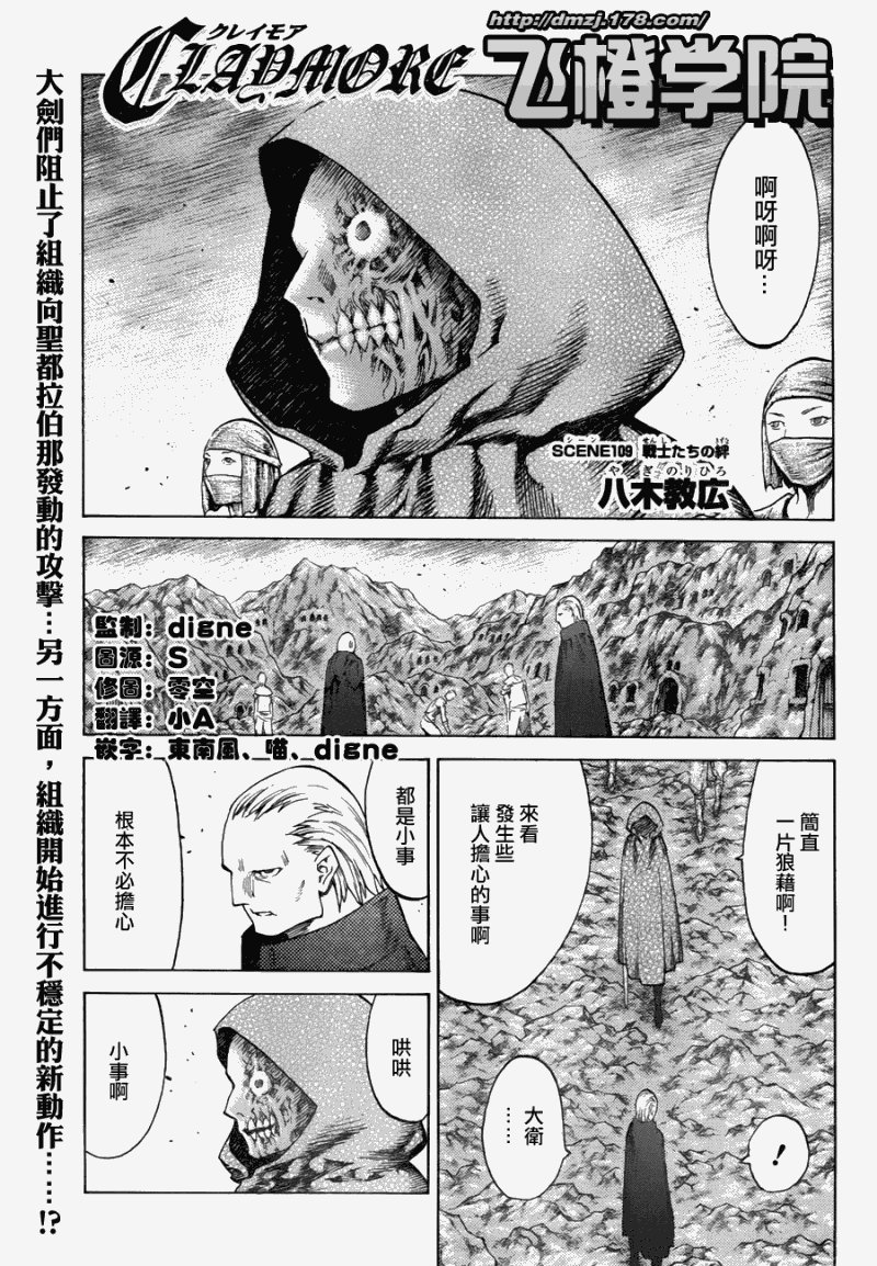 第109话