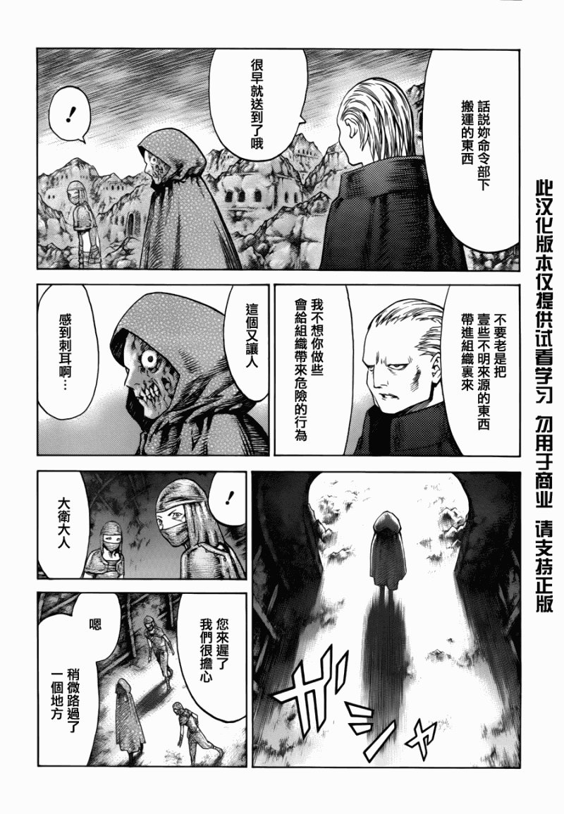 第109话