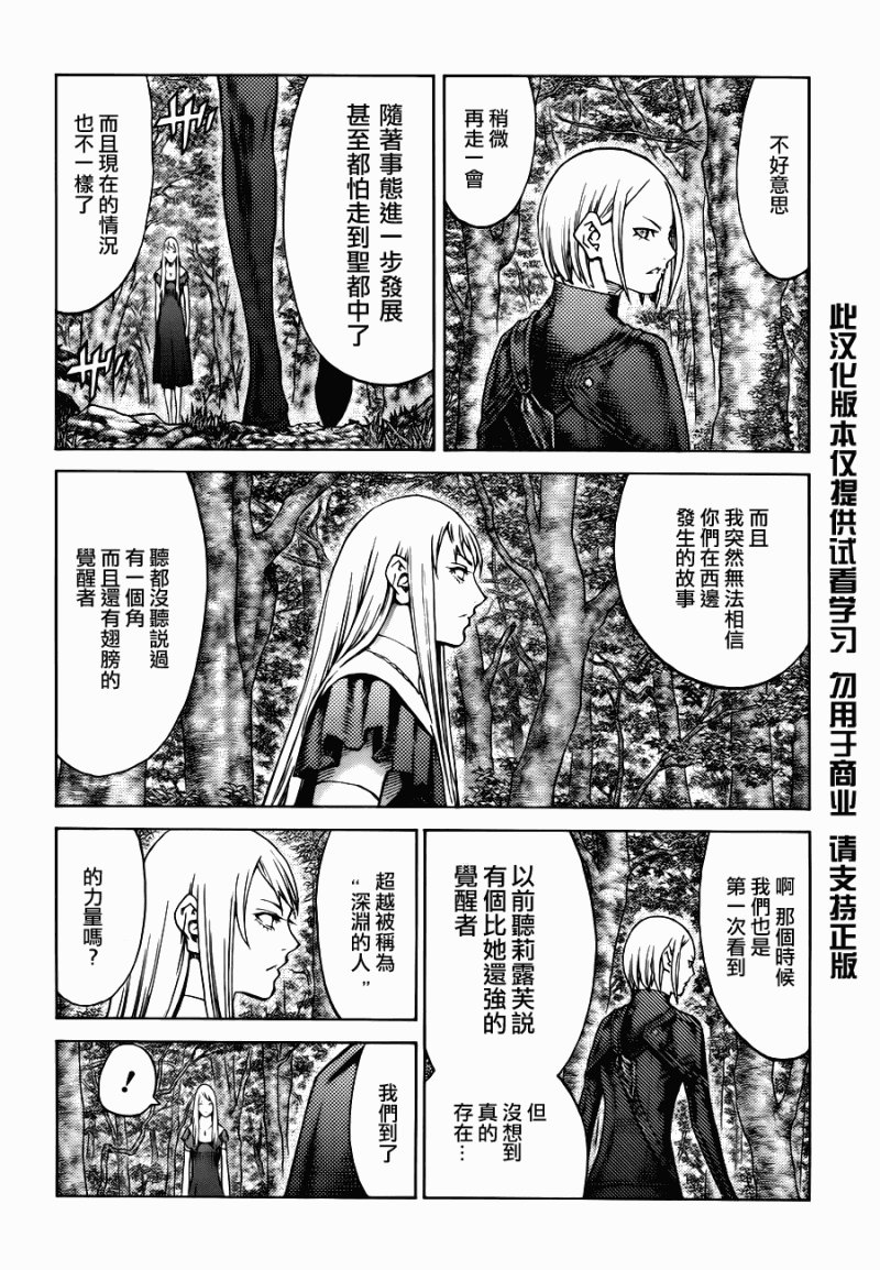第109话