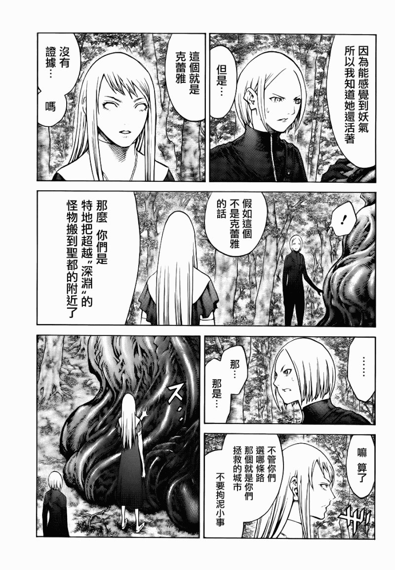 第109话