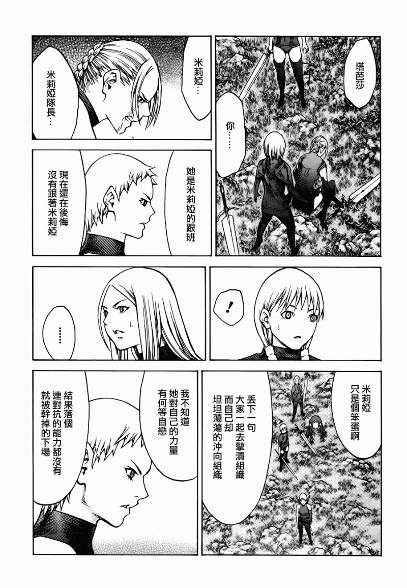 第109话