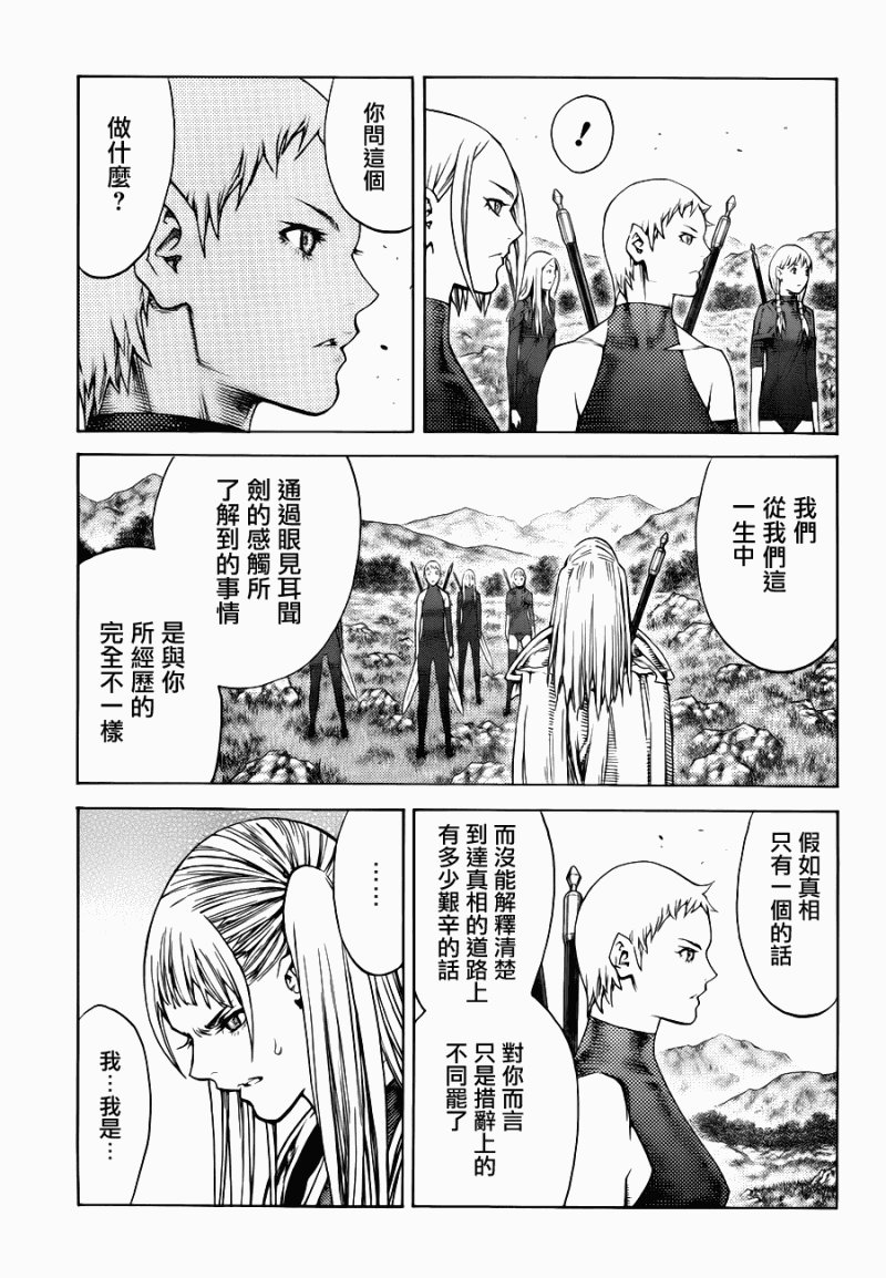第109话