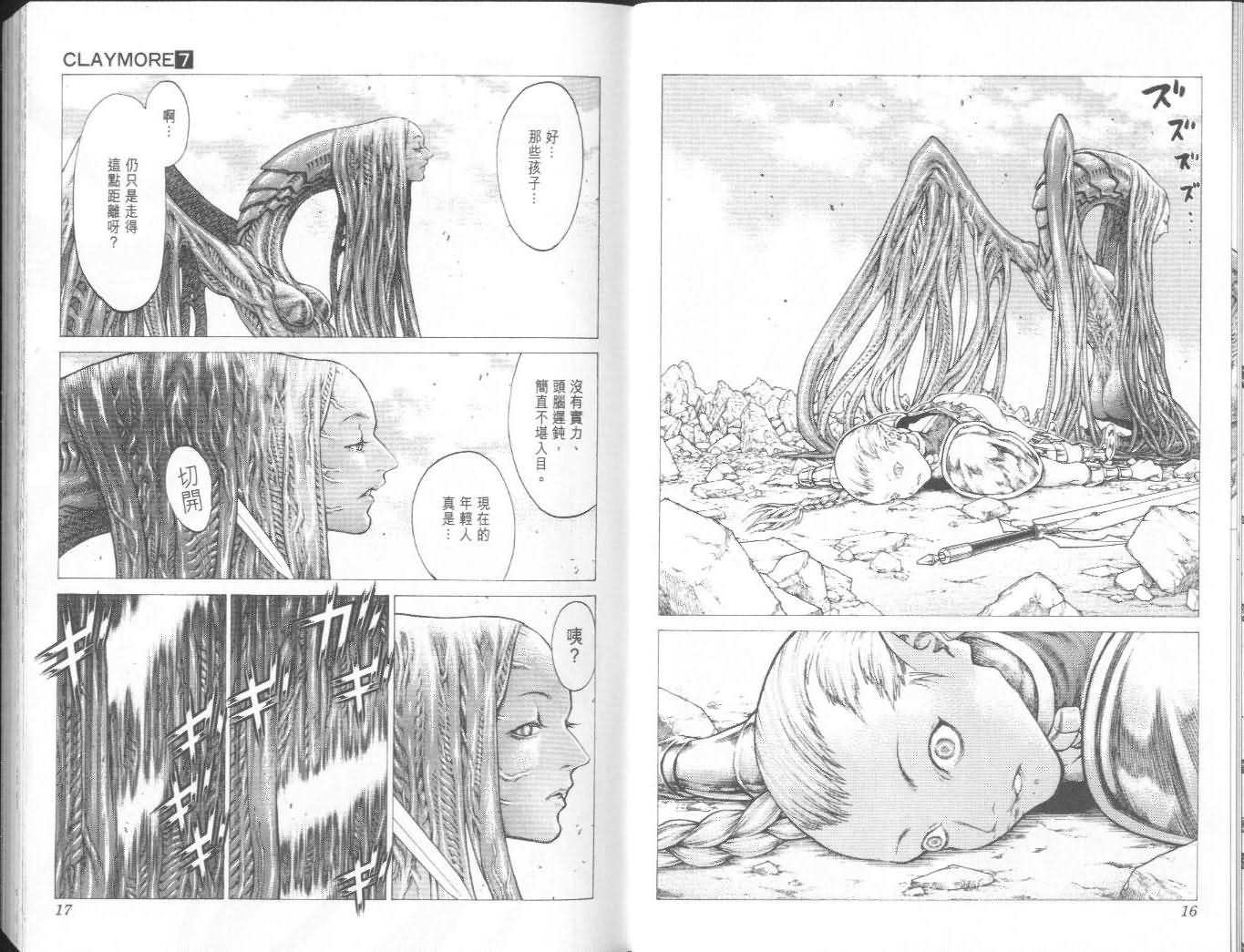 第7卷