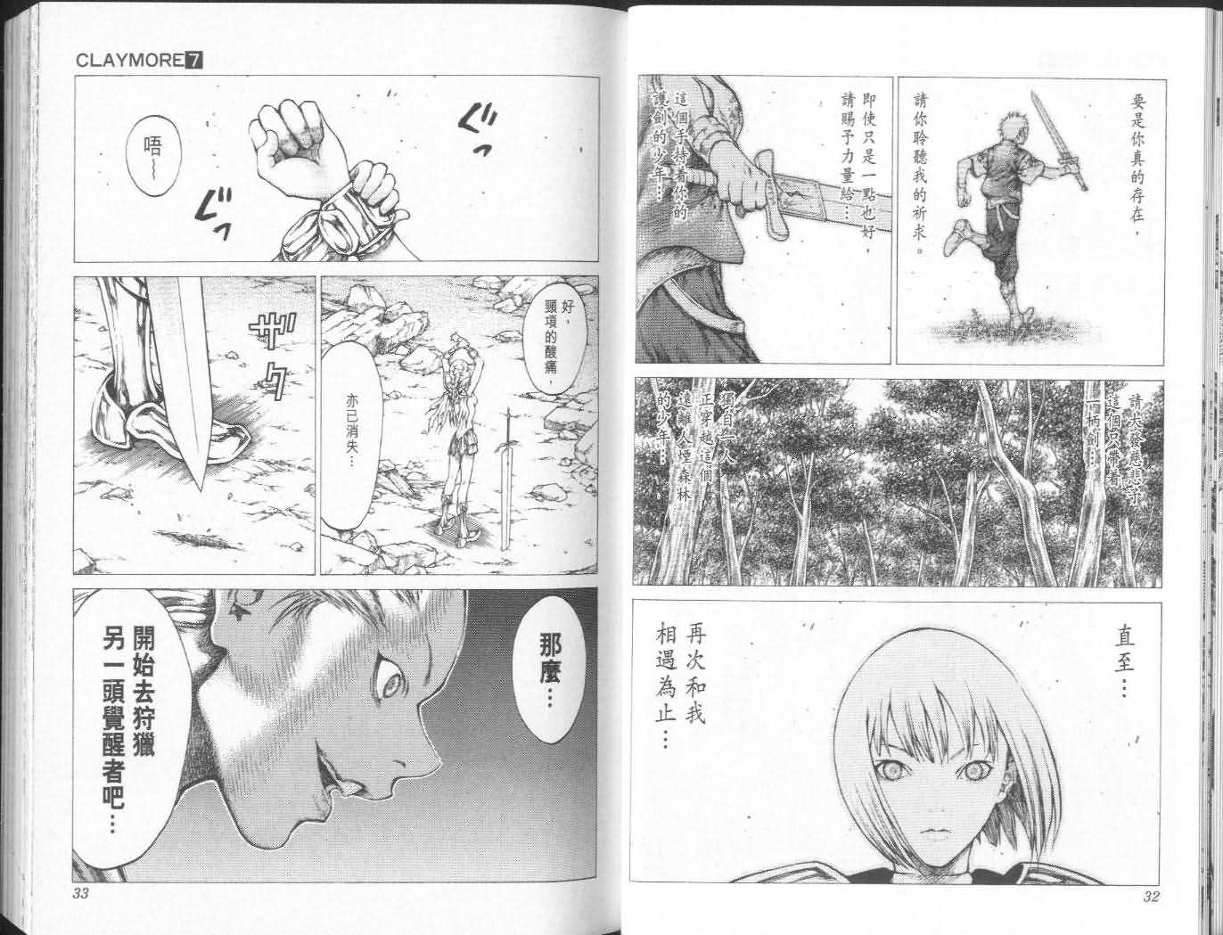 第7卷