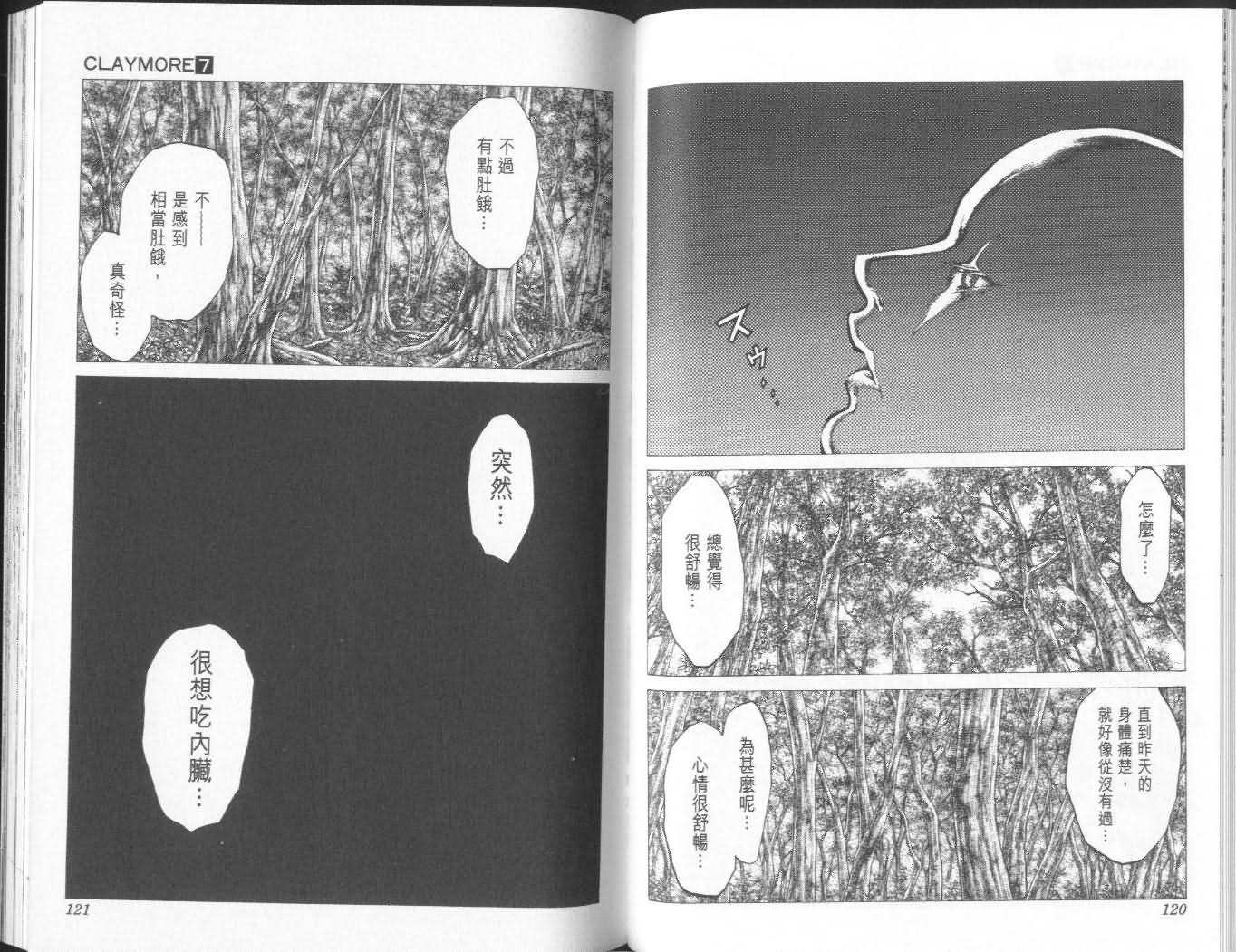 第7卷
