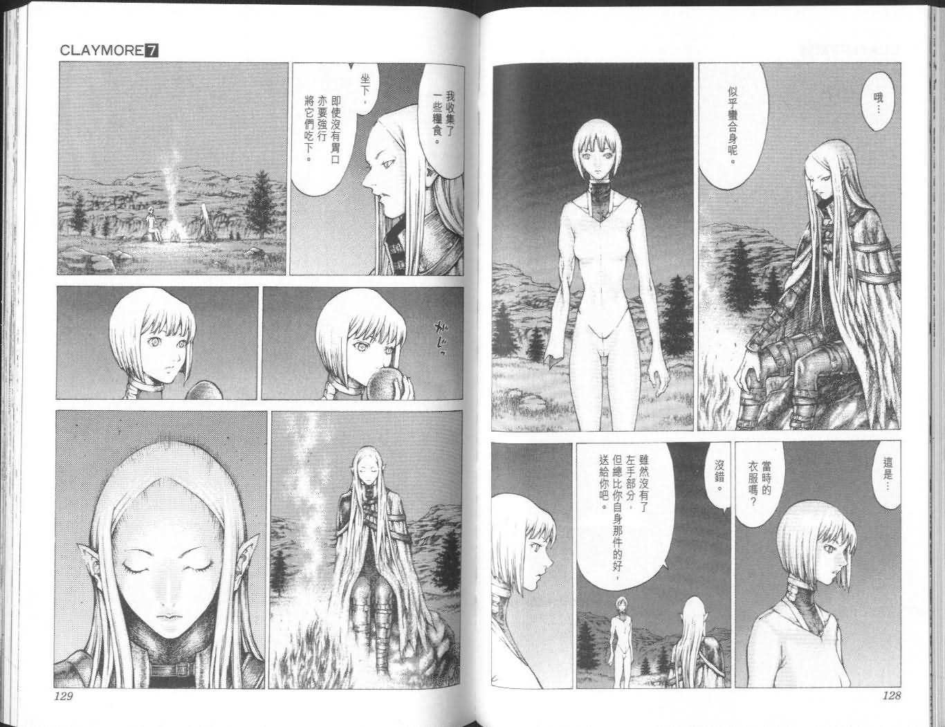 第7卷
