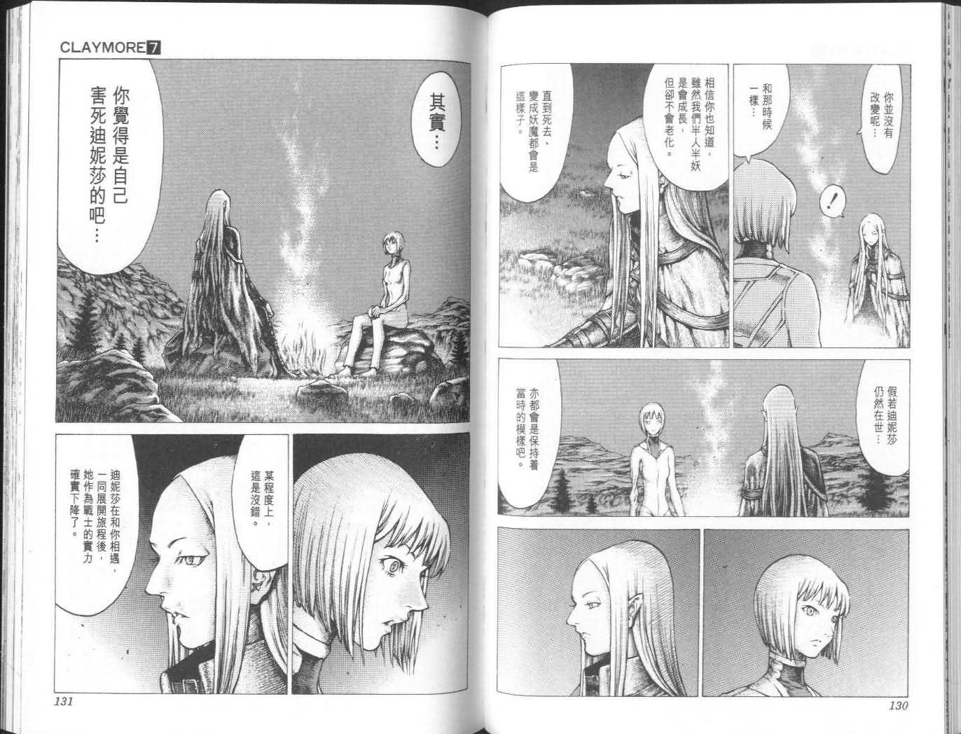 第7卷