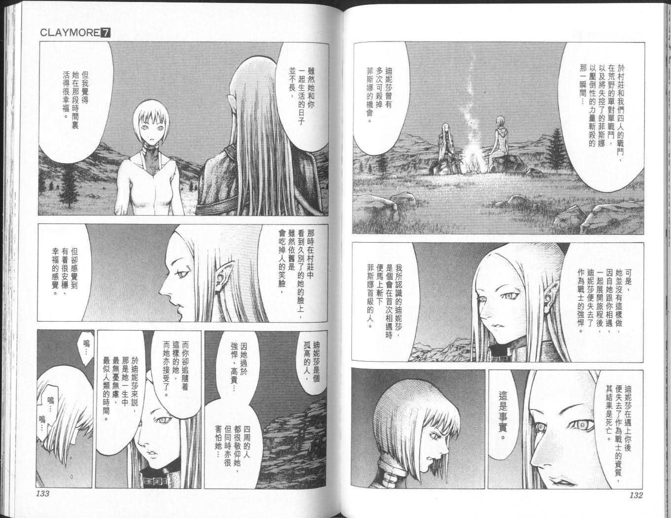 第7卷