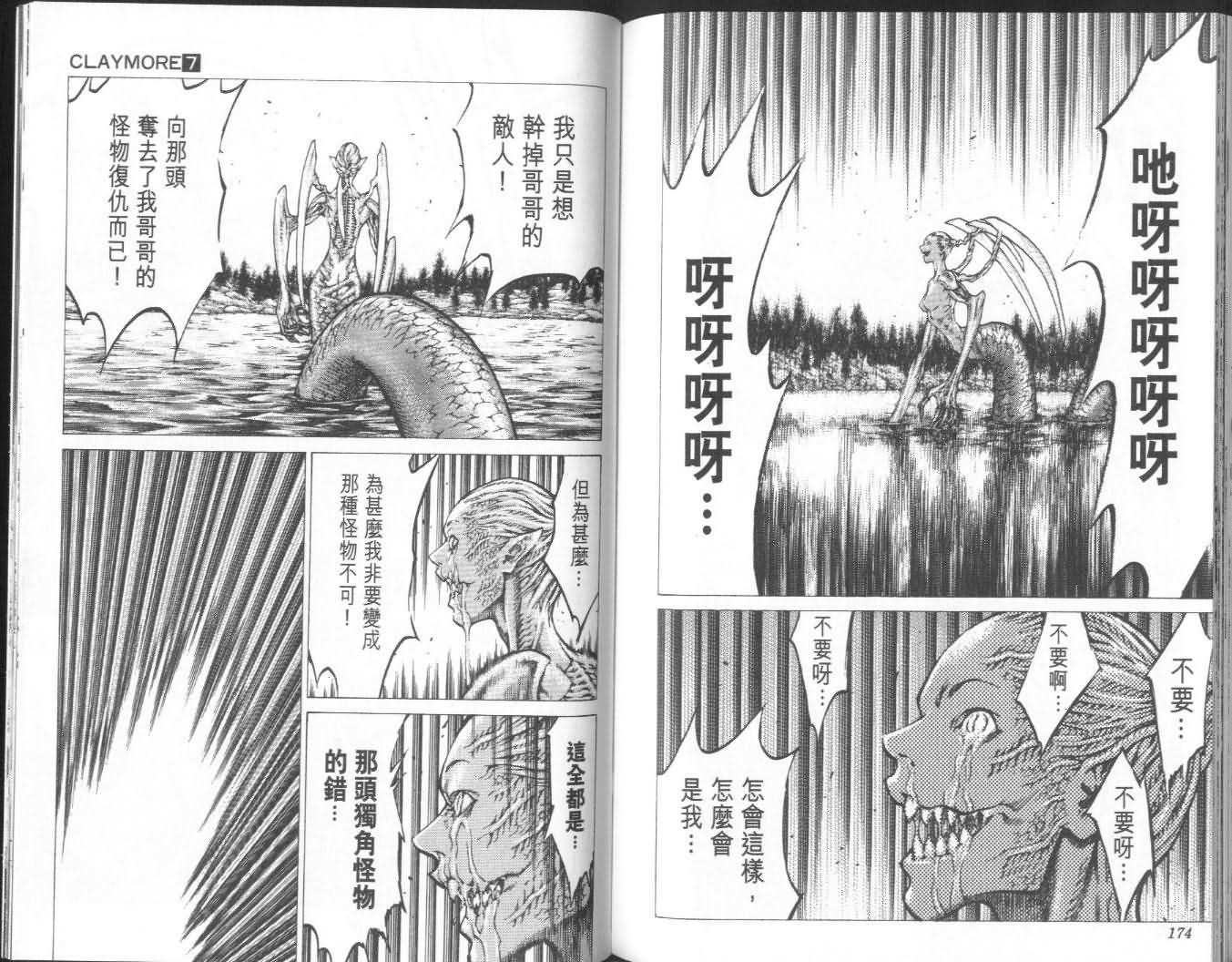 第7卷
