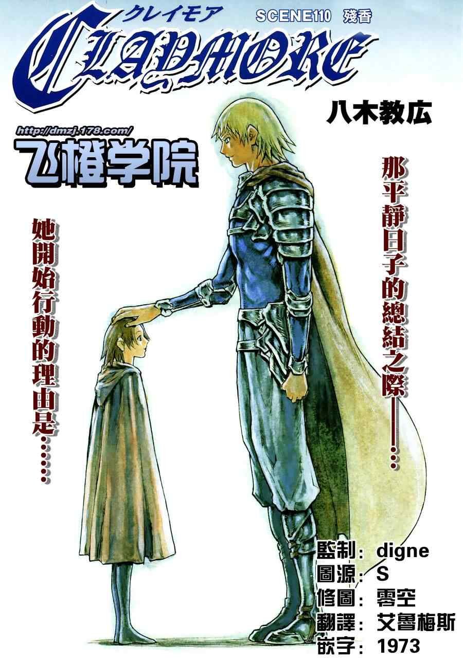 第110话