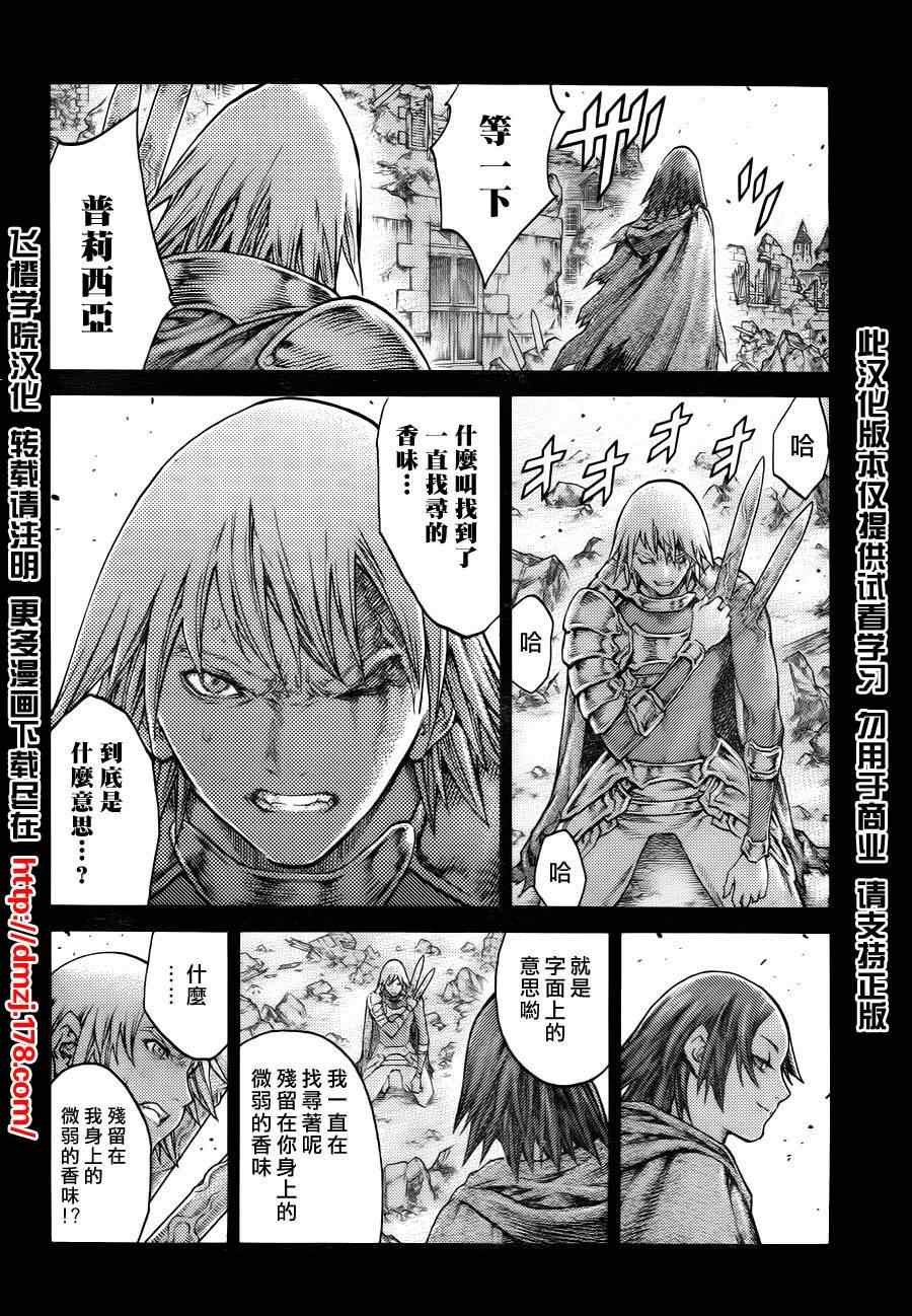 第110话