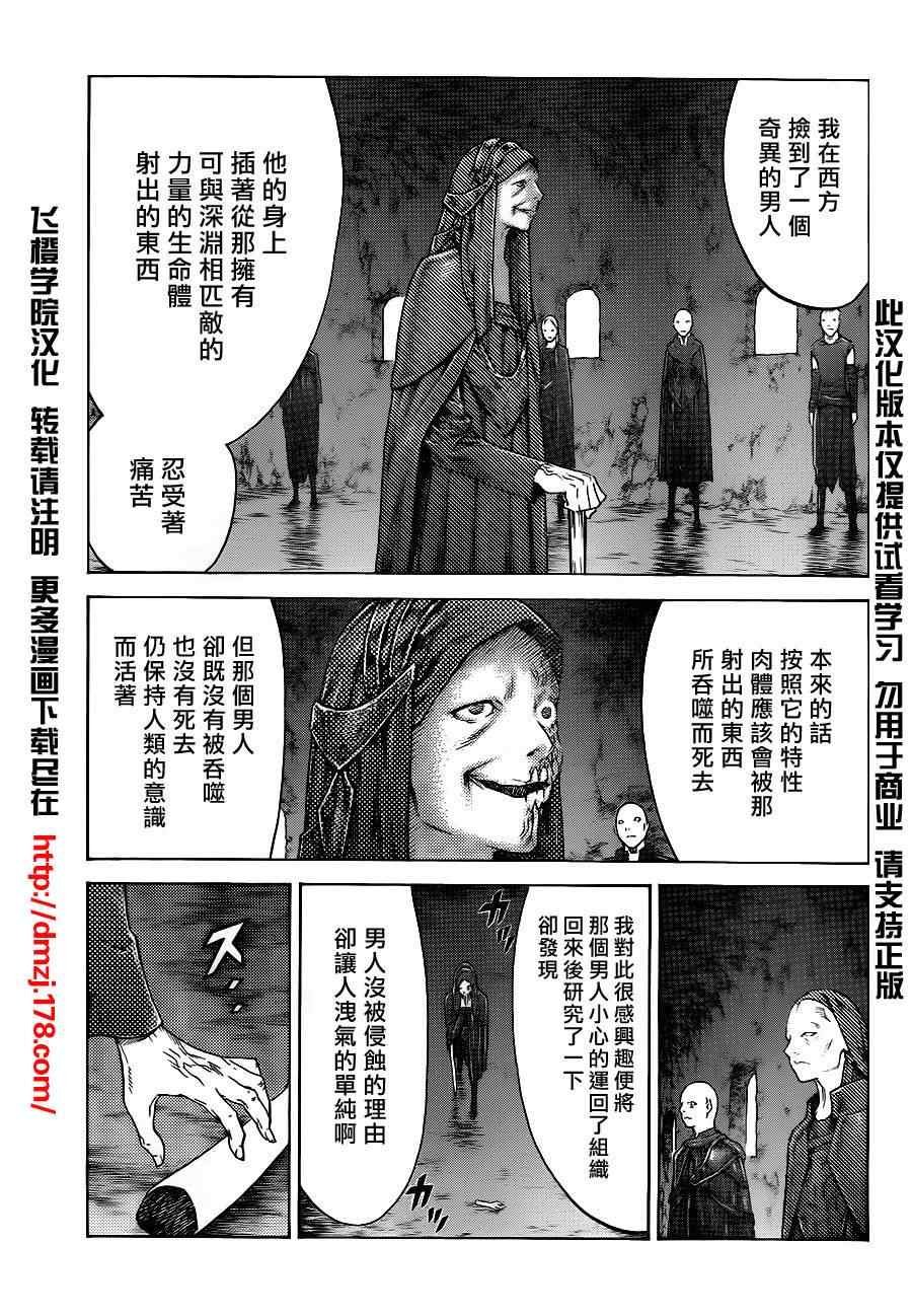 第110话