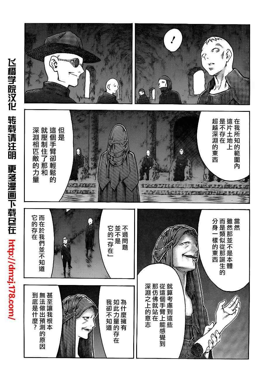 第110话