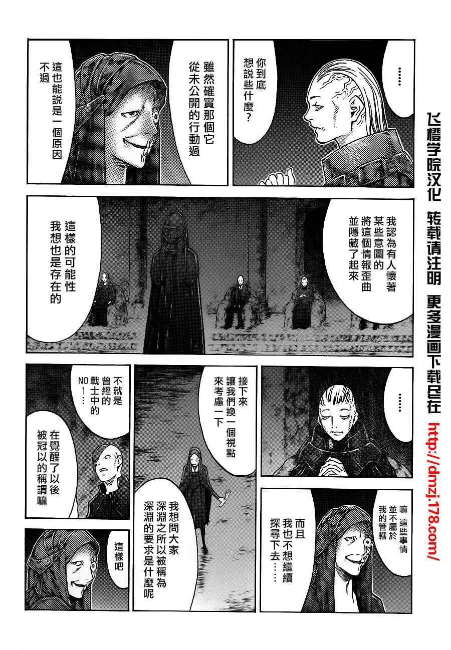 第110话