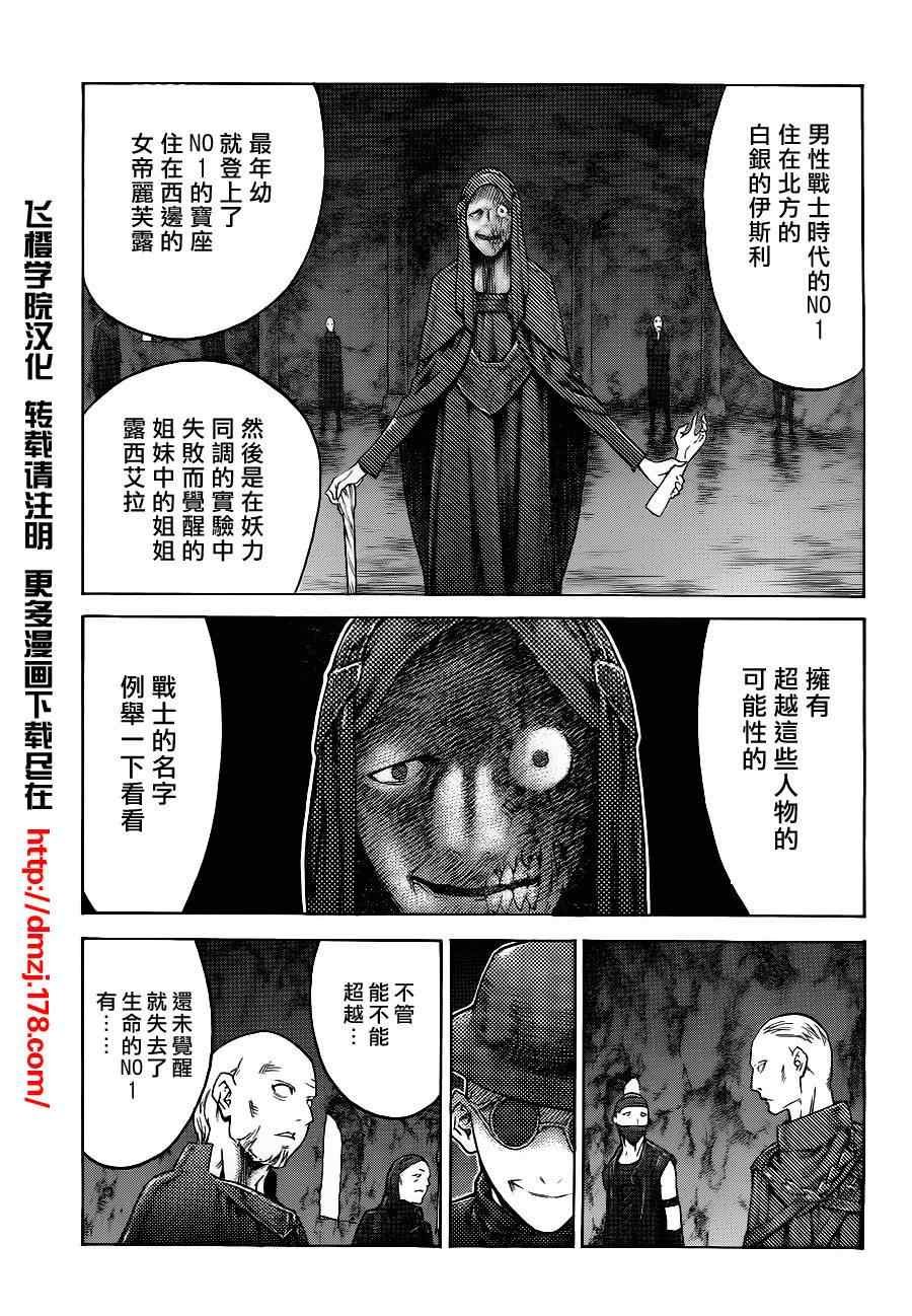 第110话
