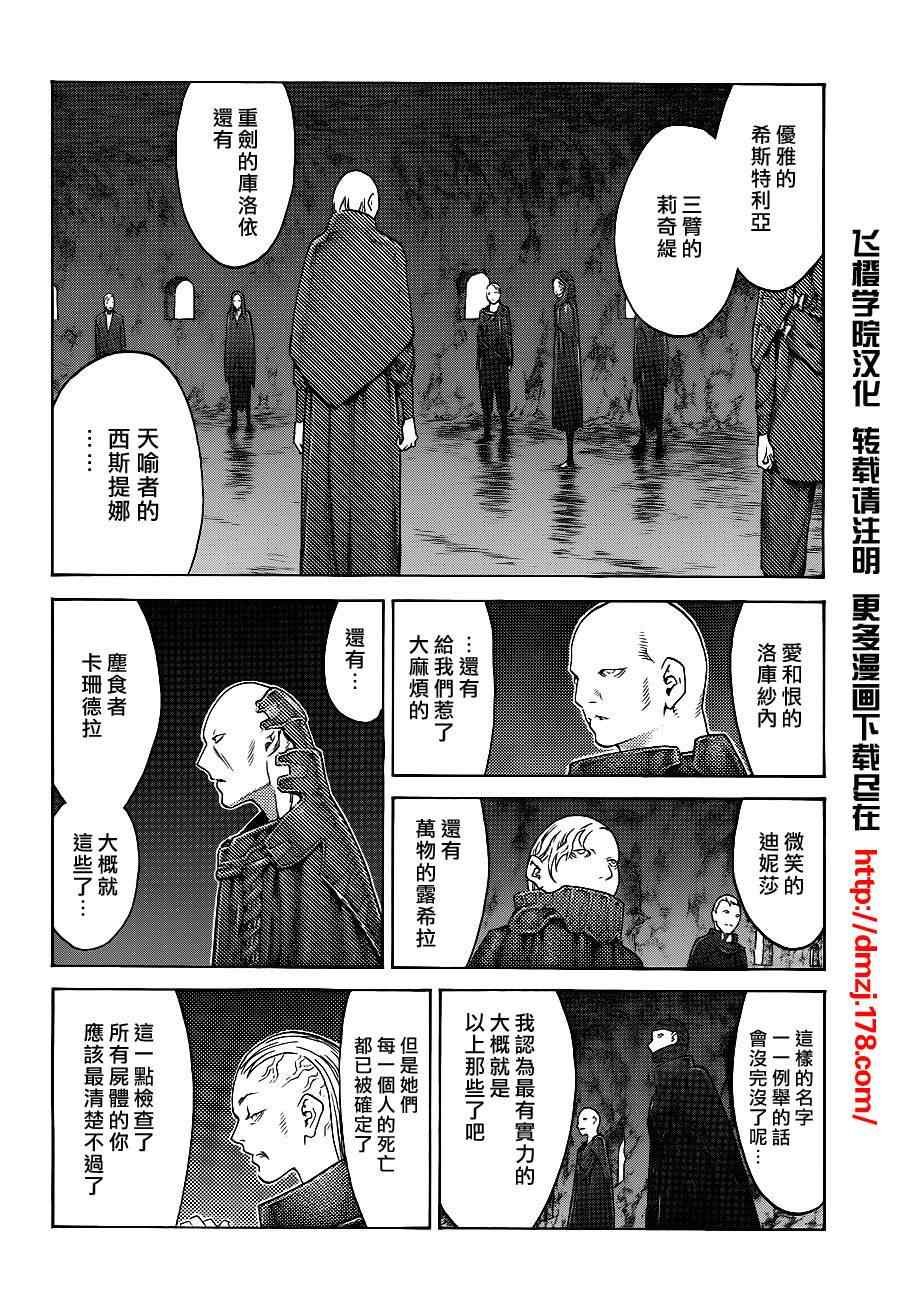 第110话