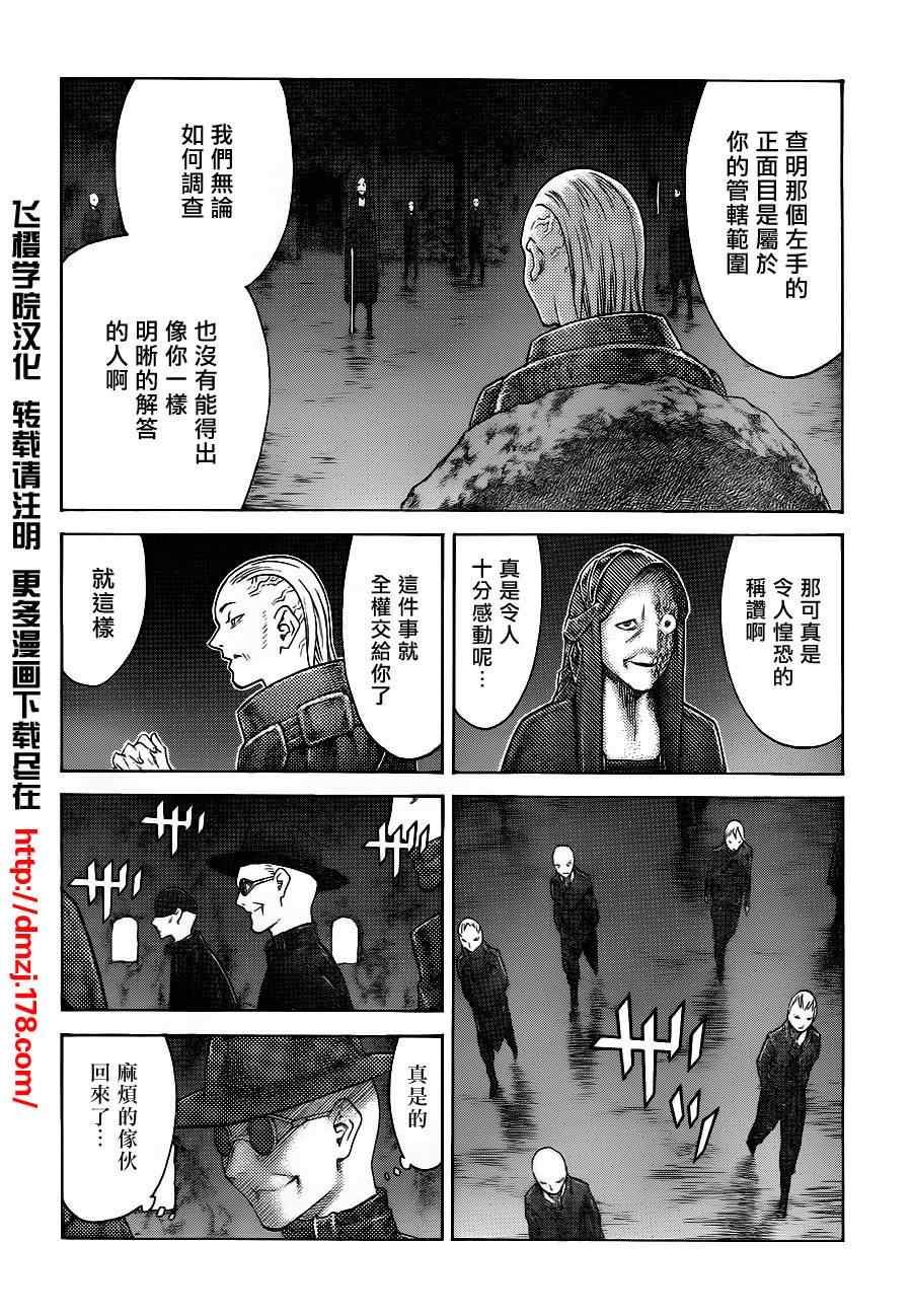 第110话