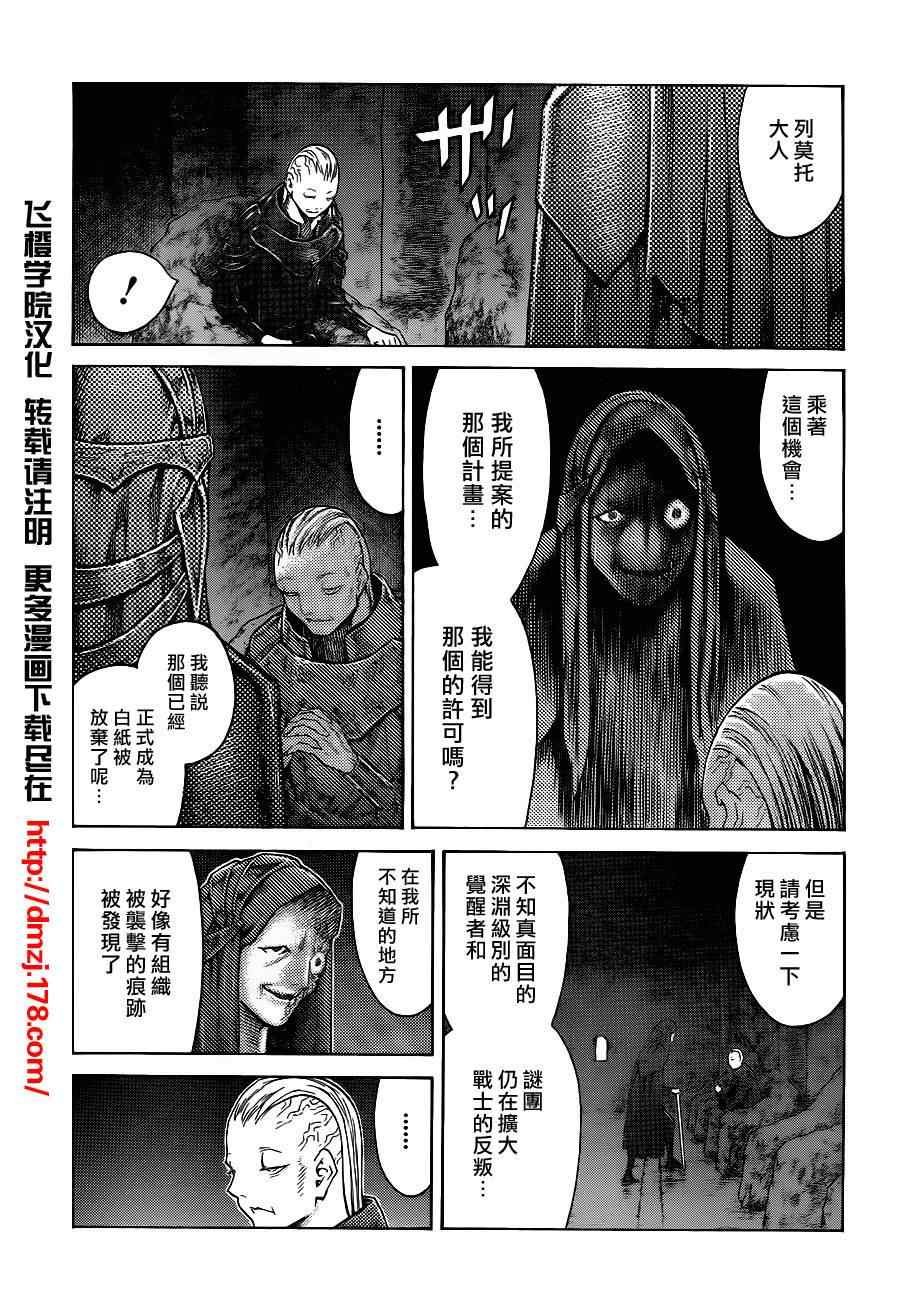 第110话