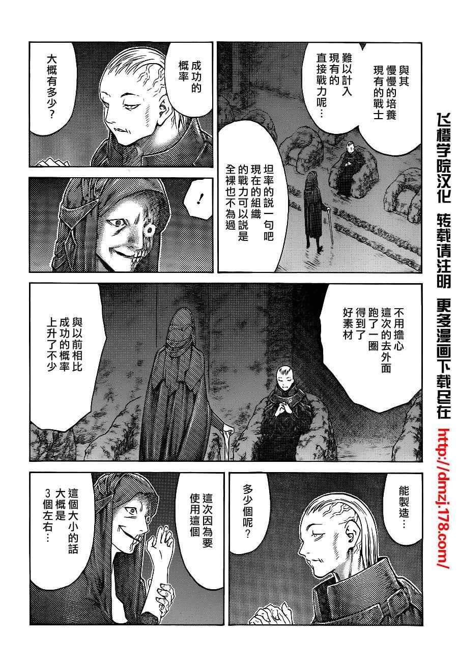 第110话