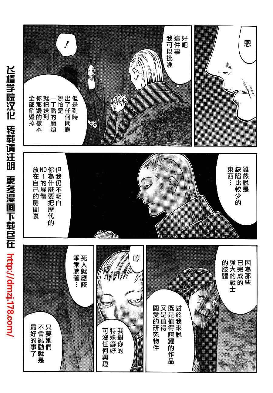 第110话