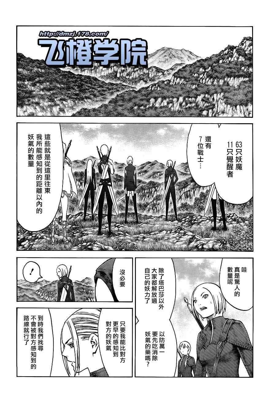 第110话
