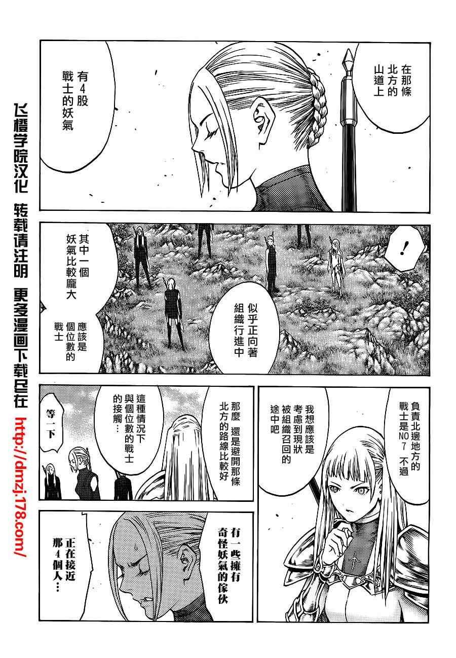 第110话