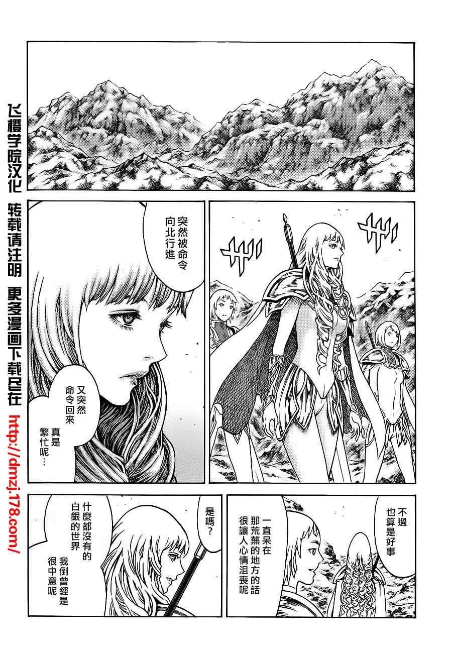 第110话