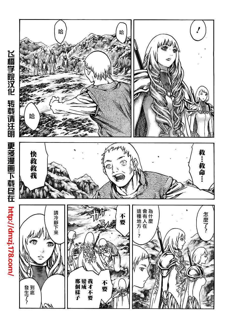 第110话