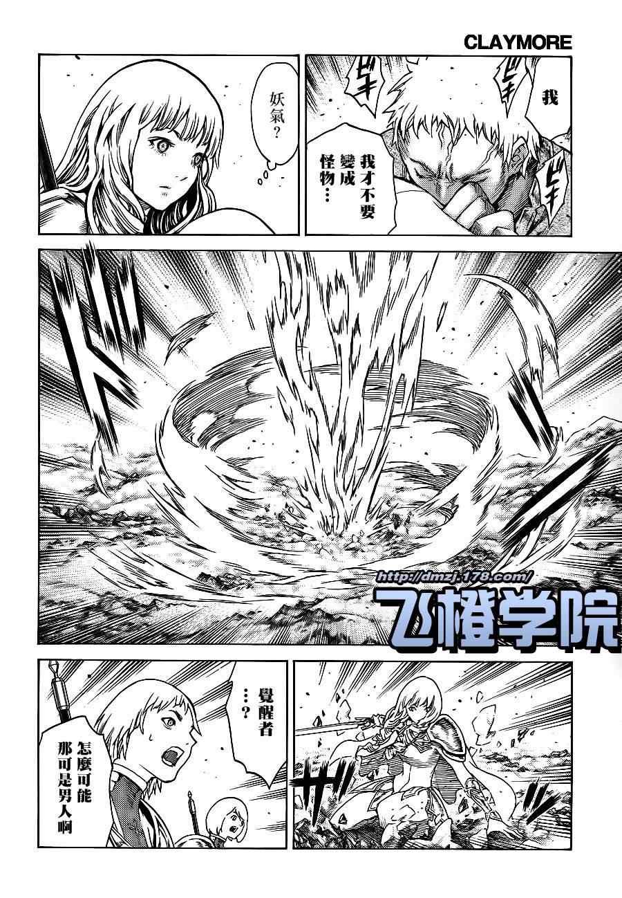 第110话