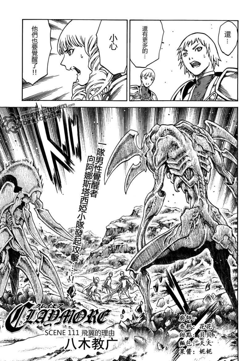 第111话