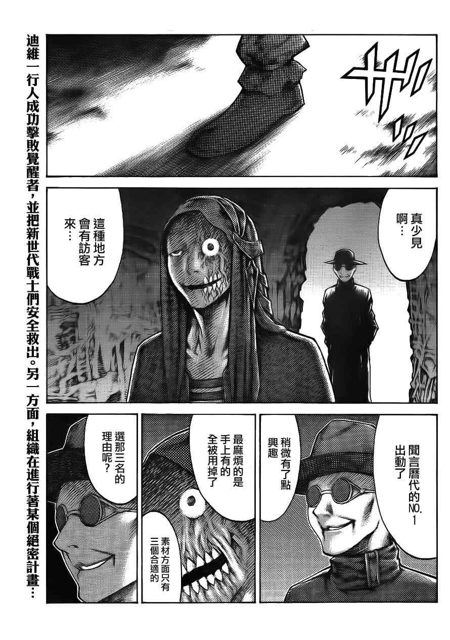 第113话