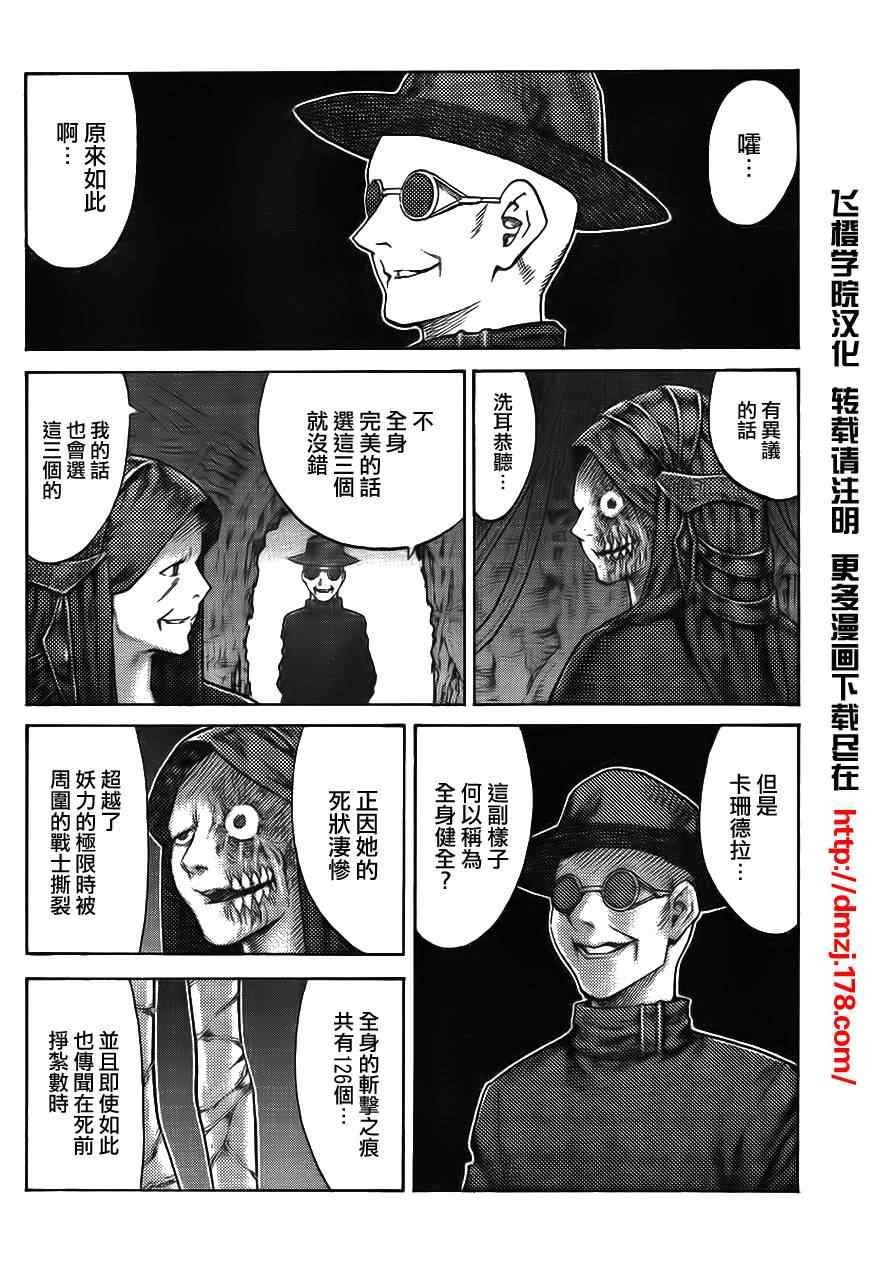 第113话